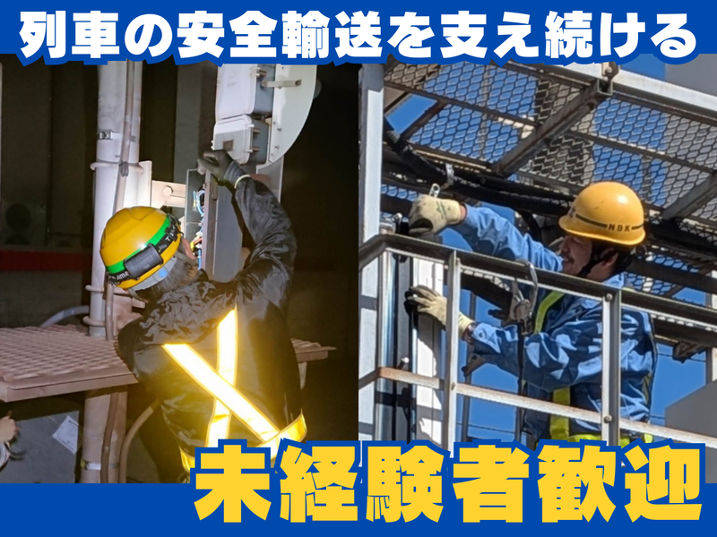 大盛電気工事株式会社の求人・転職情報