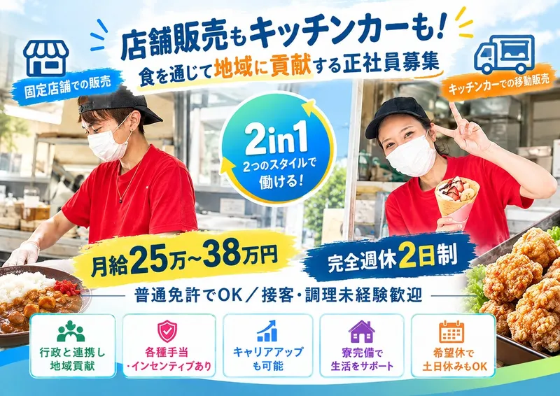株式会社ぎんカフェグループのアルバイト・バイト求人情報
