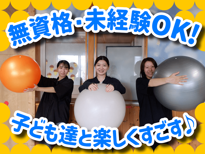 株式会社はなひなの杜の求人・転職情報