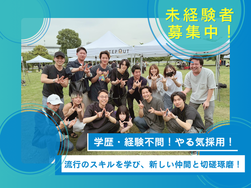 株式会社WAVE 池袋オフィスのアルバイト・バイト求人情報-03