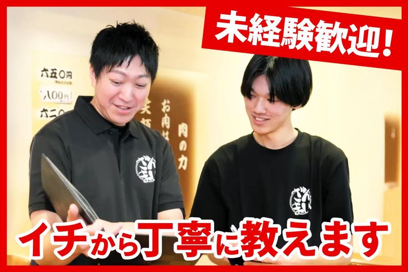 焼肉ざんまい　江ノ島店のアルバイト・バイト求人情報-05
