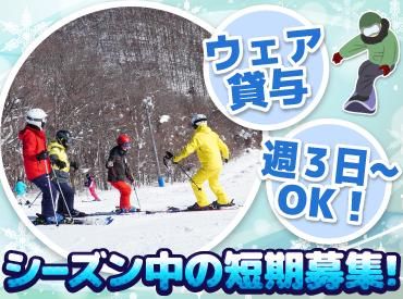 札幌藻岩山スキー場(北海道スクエア株式会社)のアルバイト・バイト求人情報-02