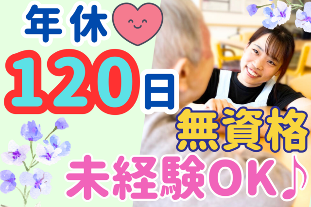 社会福祉法人光道園　鯖江事業所の求人・転職情報