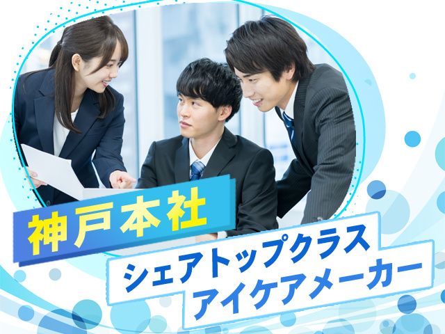 株式会社オフテクスホールディングスの求人・転職情報