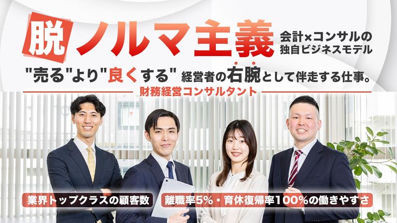 株式会社古田土経営の求人・転職情報