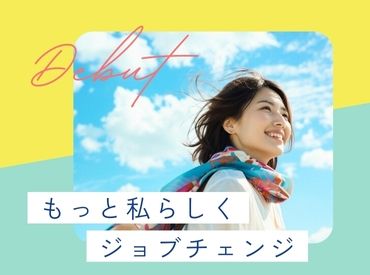 株式会社 ヒューマントラスト セールスサポート部のアルバイト・バイト求人情報-02