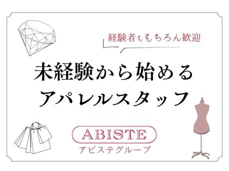 Liebe(リエベ)　京王プラザホテルのアルバイト・バイト求人情報-05