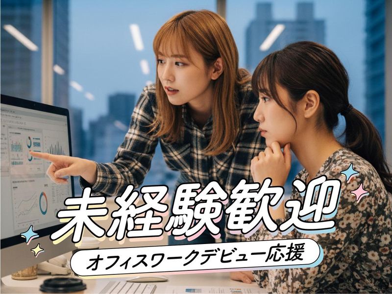 トランスコスモス株式会社のアルバイト・バイト求人情報-35