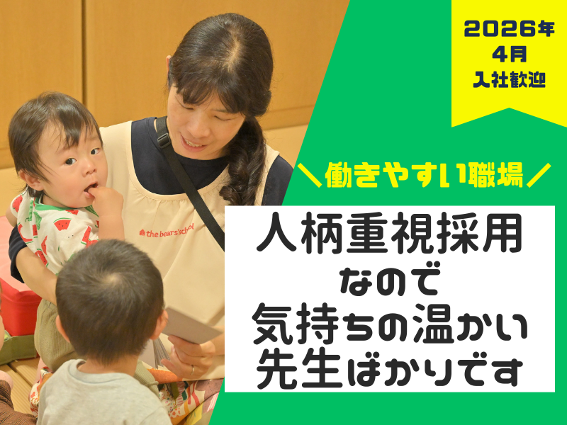 社会福祉法人真人舎の求人・転職情報