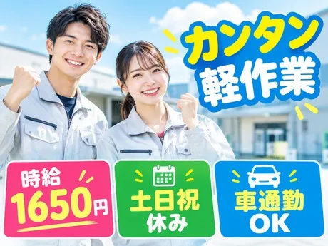 株式会社日本パーソナルビジネスのアルバイト・バイト求人情報