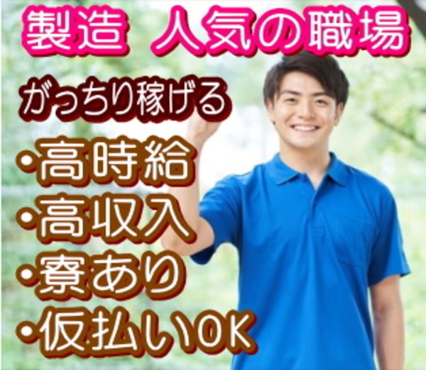 株式会社ワールドプランのアルバイト・バイト求人情報-26