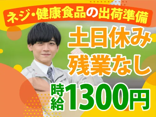 アールシースタッフ株式会社(RC STAFF Co.,Ltd)のアルバイト・バイト求人情報