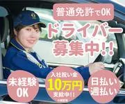 株式会社ジャパン・リリーフ　横浜支店