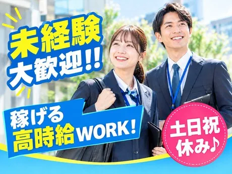 株式会社グロップのアルバイト・バイト求人情報