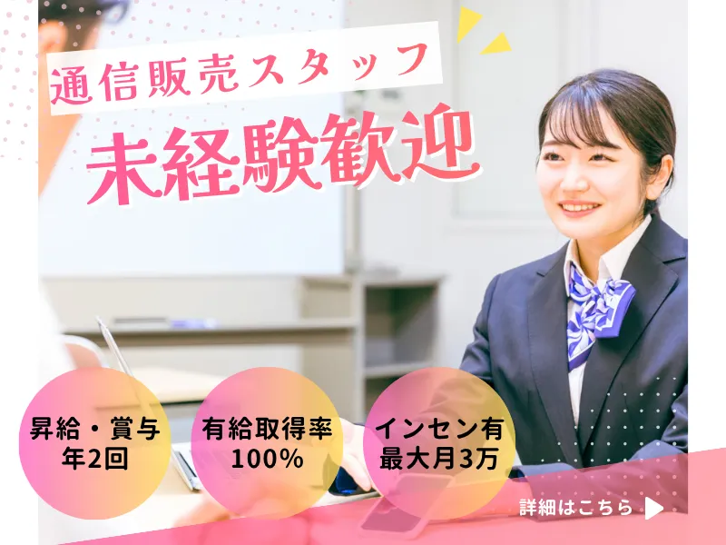 株式会社ｆｒｅｅ　ｍｏｖａの求人・転職情報