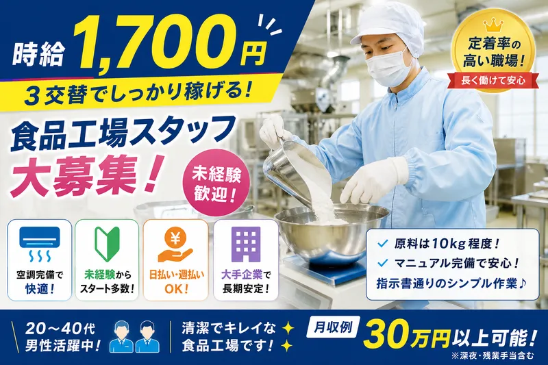 株式会社インテックの求人・転職情報