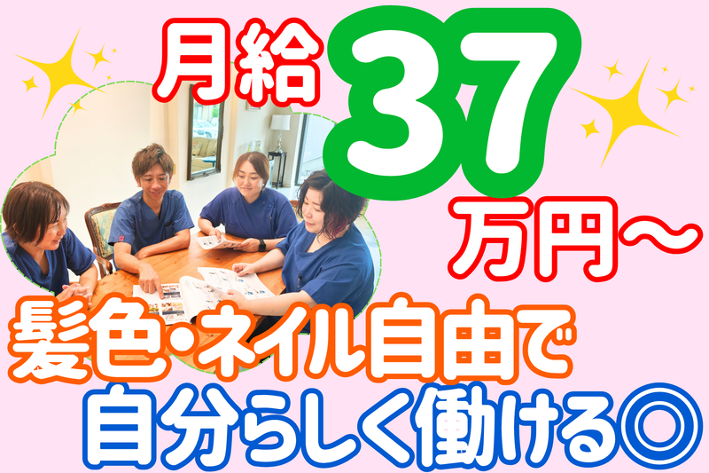 株式会社栄光会-0003の求人・転職情報