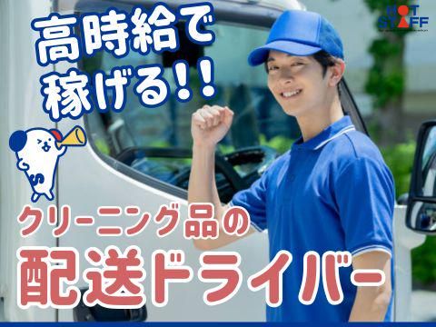 株式会社ホットスタッフ福山(666)のアルバイト・バイト求人情報-02