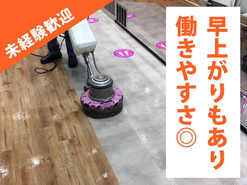 株式会社三通のアルバイト・バイト求人情報-02