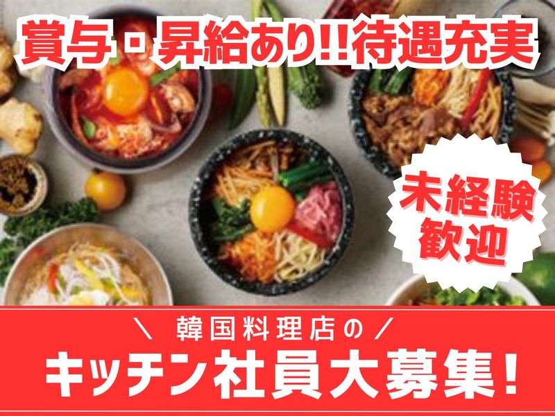 株式会社東亜フードサービスの求人・転職情報