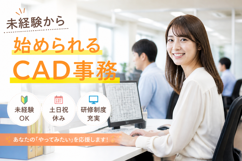 株式会社ワット・コンサルティング　名古屋営業所の求人・転職情報