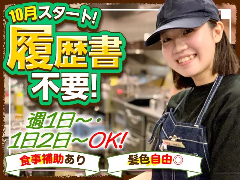 プレミアムカルビ　富士店【5526】のアルバイト・バイト求人情報-07