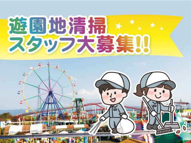 手取観光株式会社のアルバイト・バイト求人情報-03