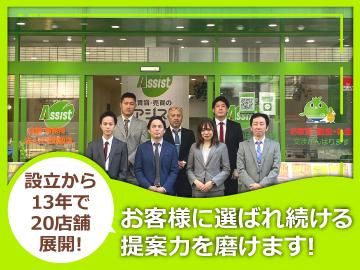 賃貸・売買のアシスト江坂店のアルバイト・バイト求人情報-04