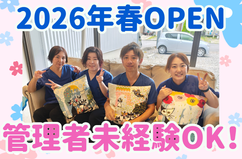 株式会社栄光会-0001の求人・転職情報