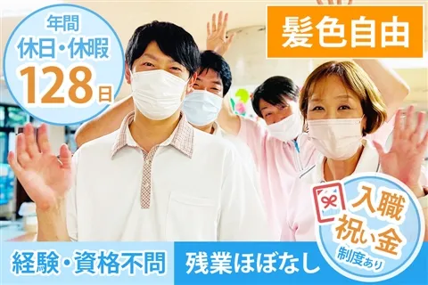 医療法人社団相光会の求人・転職情報