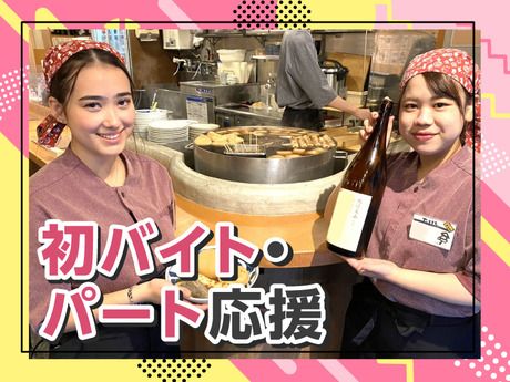 おでん屋たけし　渋谷宮益坂店の求人4