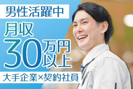 【トーコー福知山営業所】勤務地:京都府福知山市長田野町