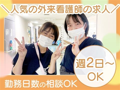 神戸協同病院のアルバイト・バイト求人情報-41