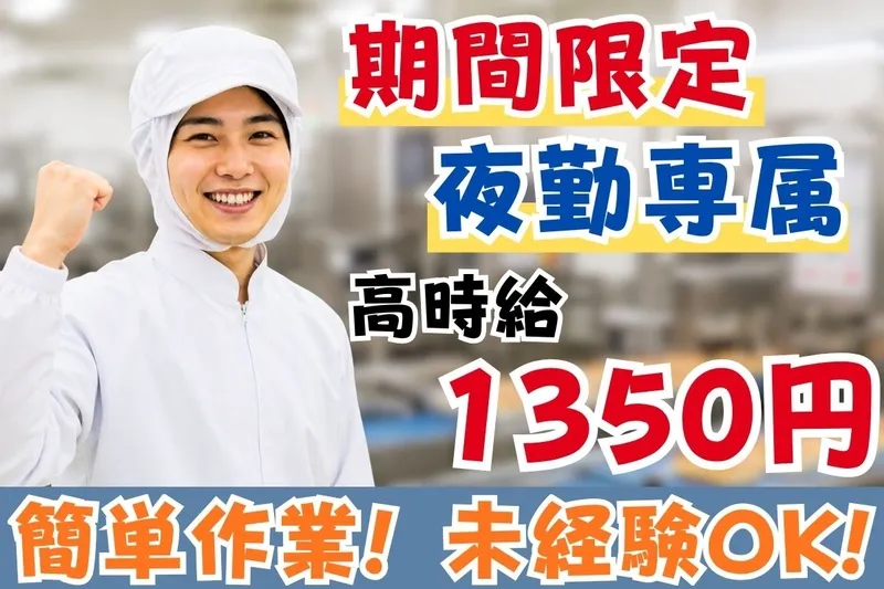 アイコム株式会社のアルバイト・バイト求人情報