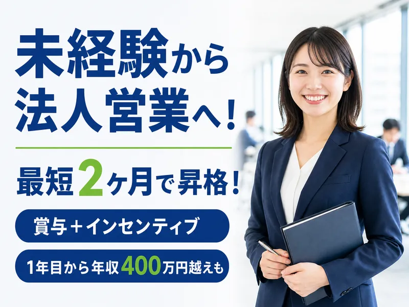 オーガニックグループ株式会社の求人・転職情報