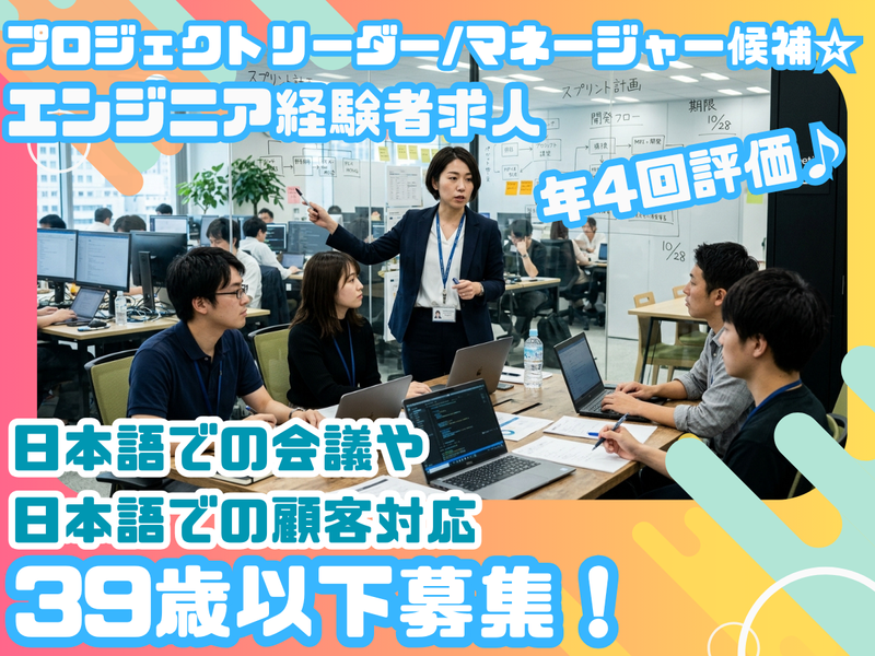 株式会社オブジェクティブコードの求人・転職情報