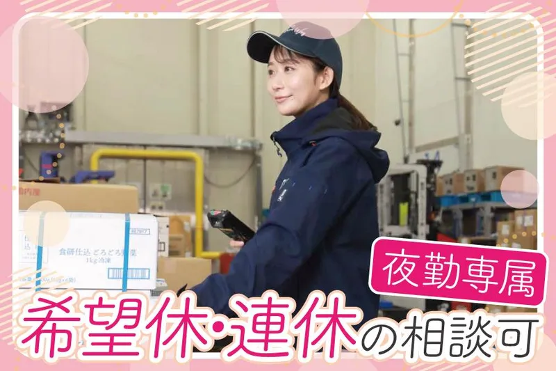関西トランスウェイ株式会社の求人・転職情報