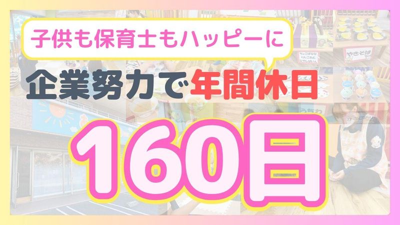 株式会社あかりホールディングスの求人・転職情報