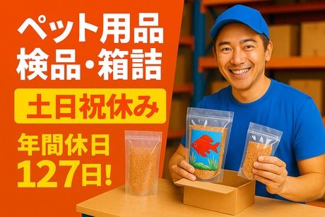 株式会社アヴェイル兵庫営業所