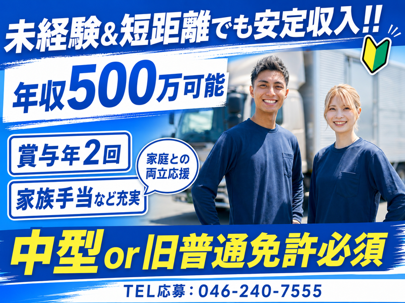 東邦興産株式会社の求人・転職情報