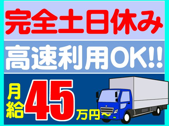 株式会社丸里商店の求人・転職情報