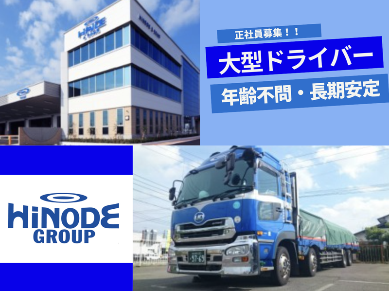 HINODE&SONS株式会社の求人・転職情報