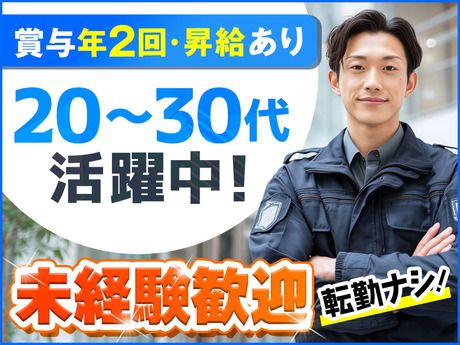 セコム株式会社　若松河田エリア　KT11_00271の求人・転職情報