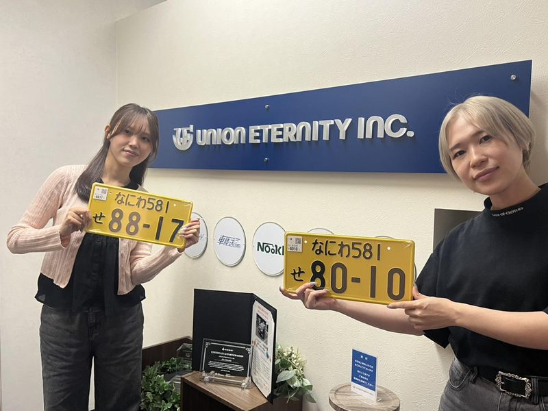 ユニオンエタニティ株式会社の求人・転職情報