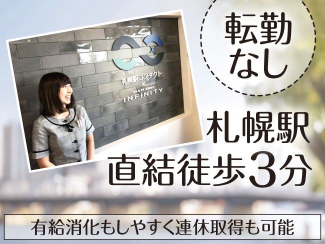株式会社ダブリュイーエスの求人・転職情報