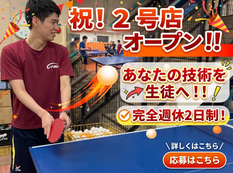 株式会社グリーンスポーツの求人・転職情報