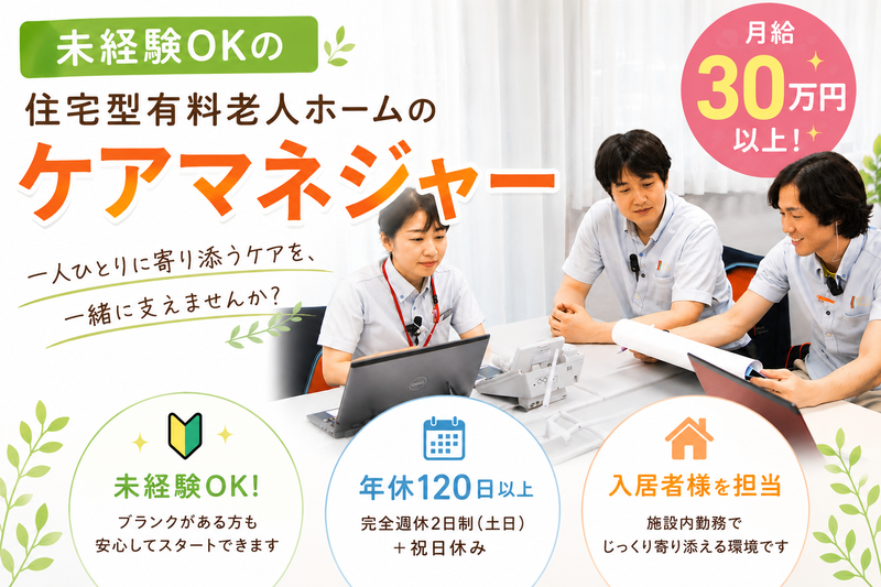 株式会社ヒューマンテックの求人・転職情報
