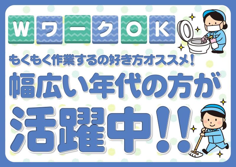 PLAZA Do 富津店のアルバイト・バイト求人情報-02