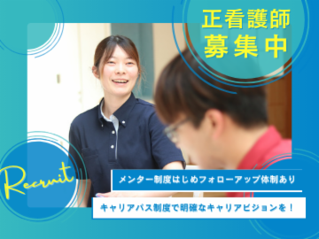 社会福祉法人 博愛福祉会の求人・転職情報
