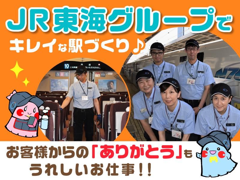 セントラルメンテナンス株式会社　名古屋事業所のアルバイト・バイト求人情報-05